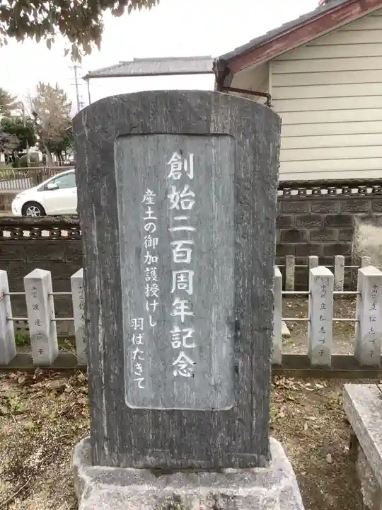 熱田社のその他建物