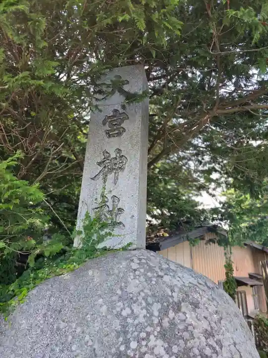 大宮神社(岩手県)