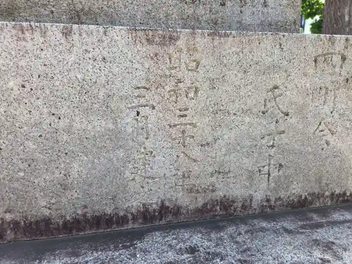 子安八幡神社(北糀谷)(東京都)