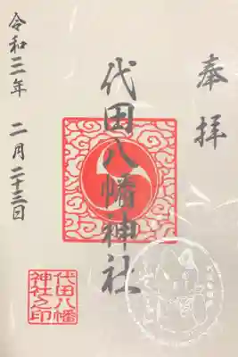 ふくちゃん可愛い🐈