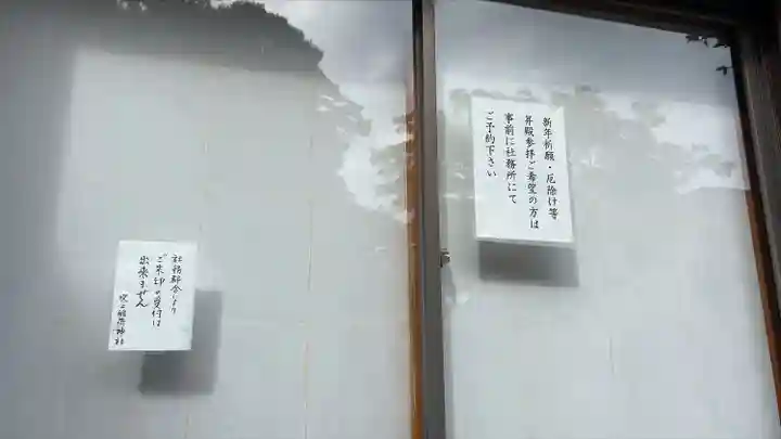 吹上稲荷神社(東京都)