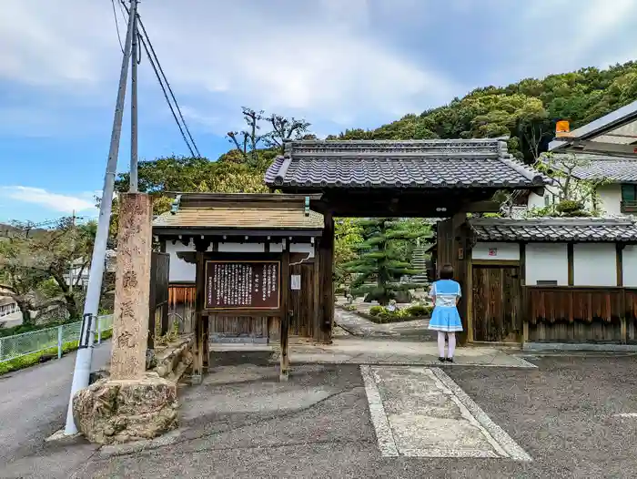 臨渓院の山門