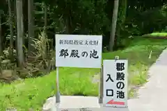 辨財天社(新潟県)