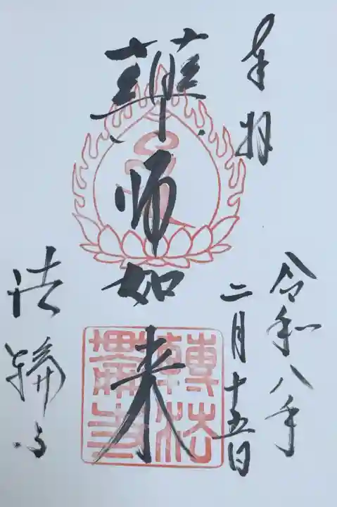 法輪寺の{uncategorized: "未分類", other: "その他", undefined: "問題あり", building: "その他建物", grave: "お墓", sacred_gate: "鳥居", guardian: "狛犬", statue: "像", buddha: "仏像", history: "歴史", nature: "自然", garden: "庭園", animal: "動物", pagoda: "塔", temizu: "手水舎", mountain_gate: "山門・神門", sanctuary: "本殿・本堂", subordinate: "末社・摂社", art: "芸術", scenery: "景色", jizo: "地蔵", ema: "絵馬", goshuin: "御朱印", omikuji: "おみくじ", items: "授与品その他", amulet: "お守り", goshuincho: "御朱印帳", eats: "食事", festival: "お祭り", votive_dance: "神楽", shichigosan: "七五三参", wedding: "結婚式", experience: "体験その他", initially: "初詣", around: "周辺", anti_infection: "感染症対策"}