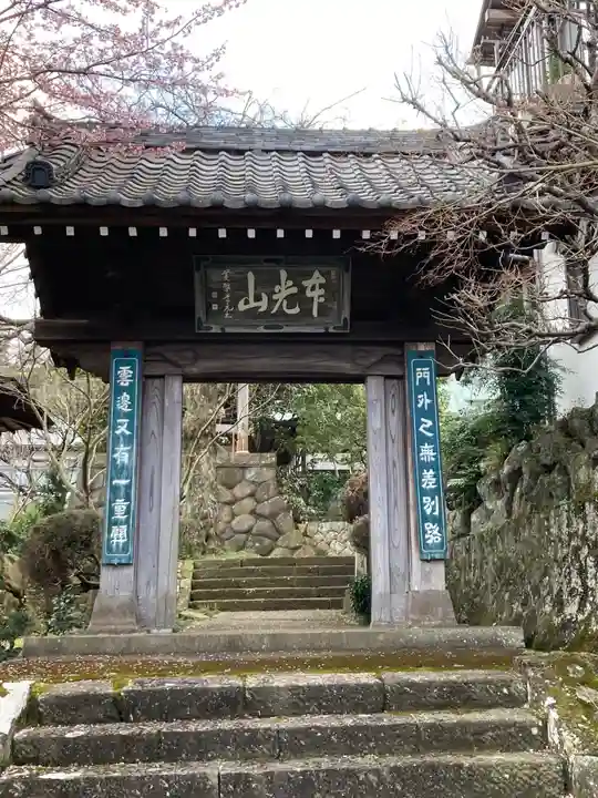 瑞応寺(神奈川県)