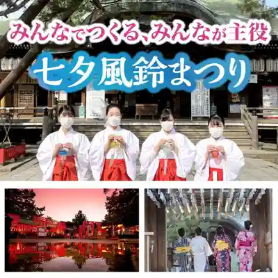 白山神社(新潟県)