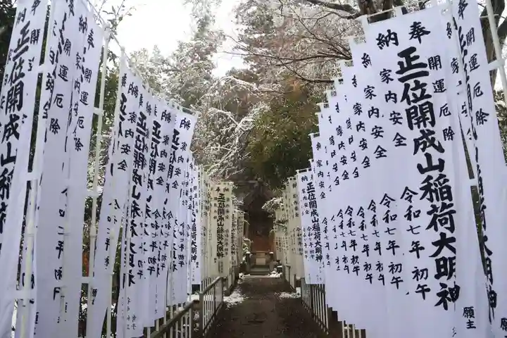 開成山大神宮の末社・摂社