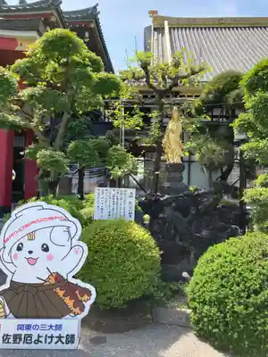 惣宗寺(栃木県)