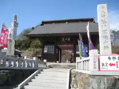 埼玉厄除け開運大師・龍泉寺（切り絵御朱印発祥の寺）(埼玉県)