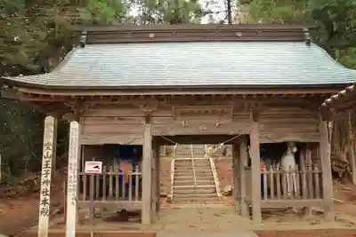 堂山王子神社の山門・神門