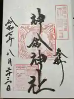 神倉神社(熊野速玉大社摂社)の御朱印