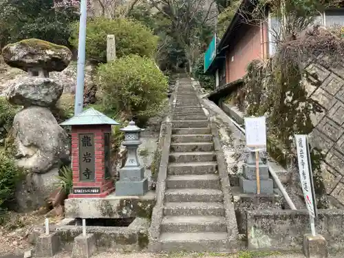 龍岩寺(大分県)