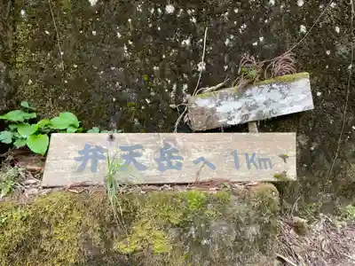お竹地蔵(和歌山県)