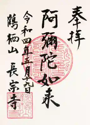 長宗寺のその他建物