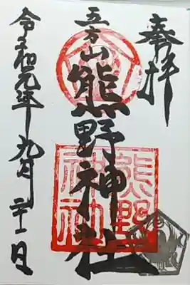 書き置き