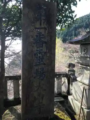 大山寺のその他建物