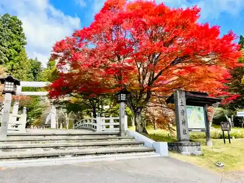土津神社｜こどもと出世の神さまの自然