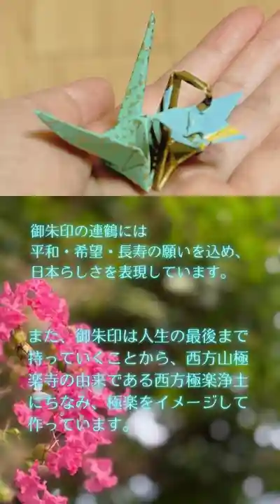 西方山極楽寺(岐阜県)