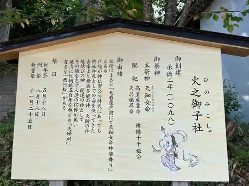戸隠神社火之御子社(長野県)