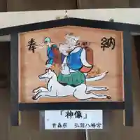 七重浜海津見神社(北海道)