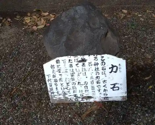 下代菅原神社の建物その他