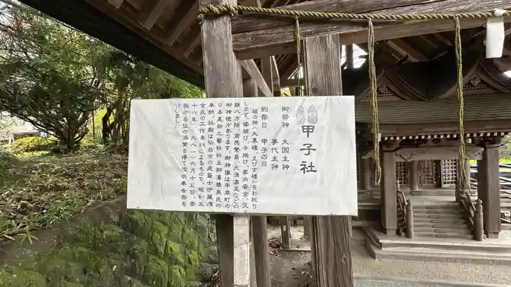 御嶽山御嶽神明社(岩手県)