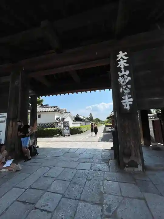 妙心寺(妙心禅寺)(京都府)