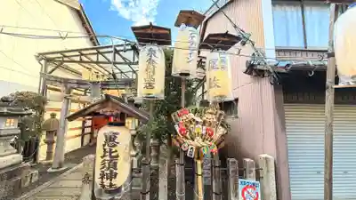 丹波恵比須神社(京都府)