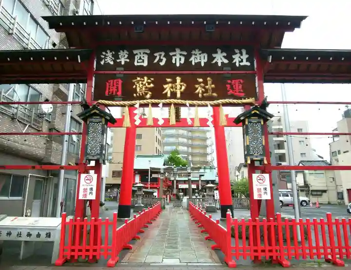 鷲神社のその他建物