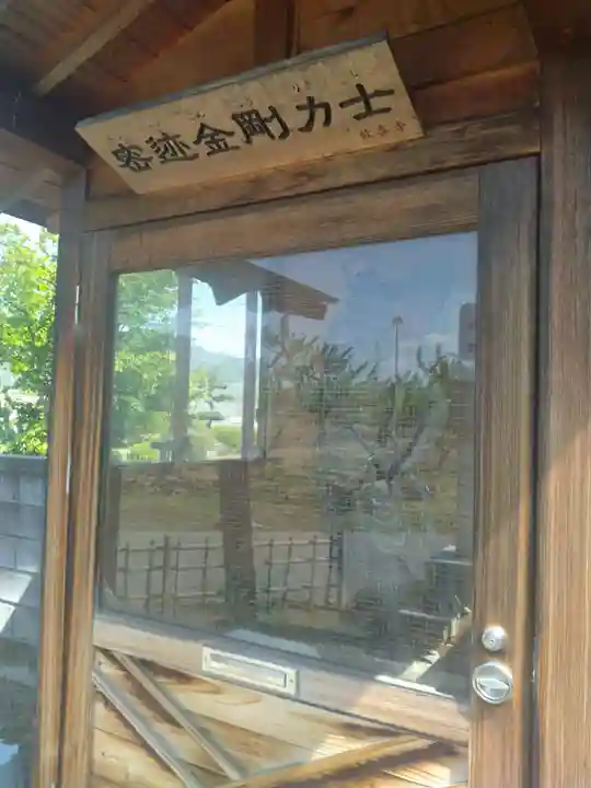 歓喜寺(福島県)