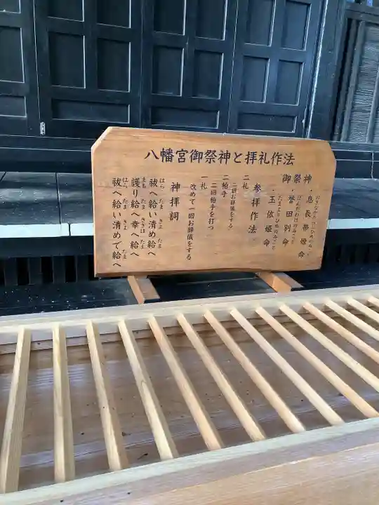 薬師寺八幡宮(栃木県)