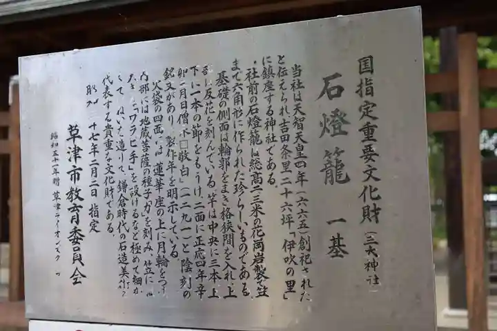 三大神社(滋賀県)