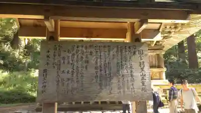 出羽神社(出羽三山神社)~三神合祭殿~の歴史