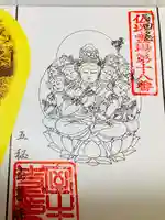 室生寺の御朱印