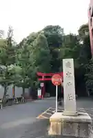 愛宕神社(東京都)