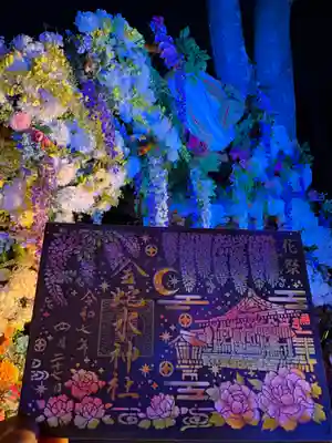 金蛇水神社(宮城県)