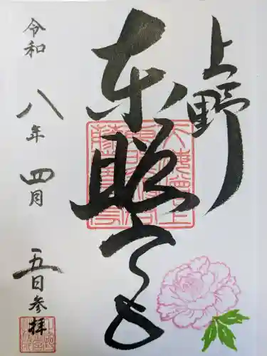 上野東照宮の{uncategorized: "未分類", other: "その他", undefined: "問題あり", building: "その他建物", grave: "お墓", sacred_gate: "鳥居", guardian: "狛犬", statue: "像", buddha: "仏像", history: "歴史", nature: "自然", garden: "庭園", animal: "動物", pagoda: "塔", temizu: "手水舎", mountain_gate: "山門・神門", sanctuary: "本殿・本堂", subordinate: "末社・摂社", art: "芸術", scenery: "景色", jizo: "地蔵", ema: "絵馬", goshuin: "御朱印", omikuji: "おみくじ", items: "授与品その他", amulet: "お守り", goshuincho: "御朱印帳", eats: "食事", festival: "お祭り", votive_dance: "神楽", shichigosan: "七五三参", wedding: "結婚式", experience: "体験その他", initially: "初詣", around: "周辺", anti_infection: "感染症対策"}