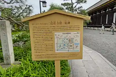 蓮華王院（三十三間堂）(京都府)