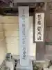 巴陵院(和歌山県)