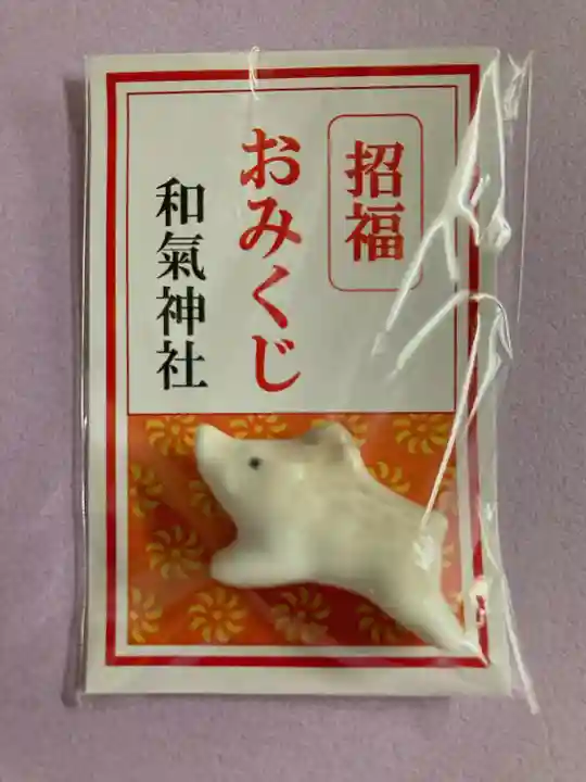 和氣神社(和気神社)(岡山県)