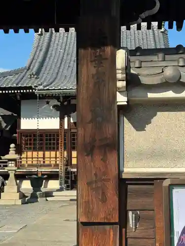 本行寺(香川県)