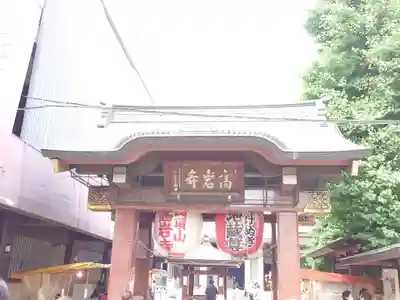 とげぬき地蔵尊 高岩寺(東京都)