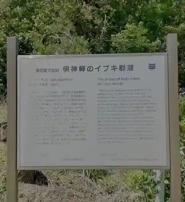 西濱神社(兵庫県)