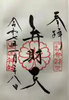 生田神社(兵庫県)