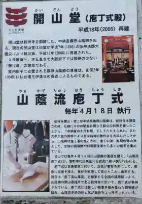 総持寺(大阪府)