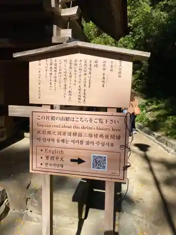 素鵞神社(島根県)