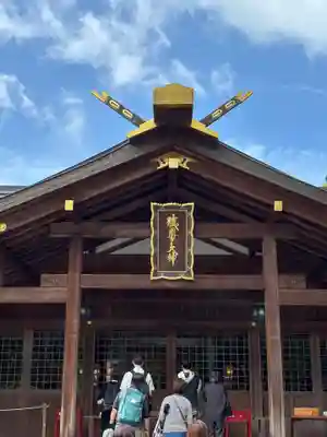 猿田彦神社(三重県)