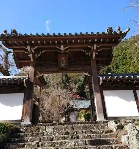 身延山 本行坊の山門