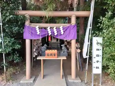 座間神社(神奈川県)
