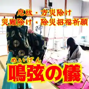 七重浜海津見神社(北海道)(2026年01月24日(土) 08時38分07秒投稿)